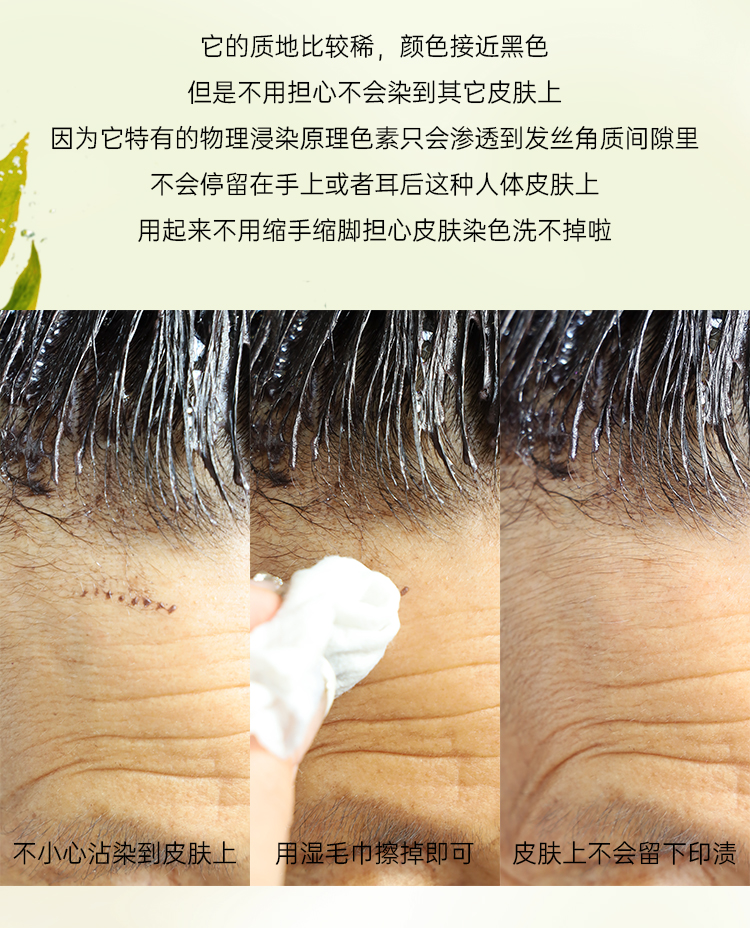 【日本直邮】日本 利尻昆布 无添加 植物染发洗发水 无硅油 黑色 洗染一体2合1 补色染发