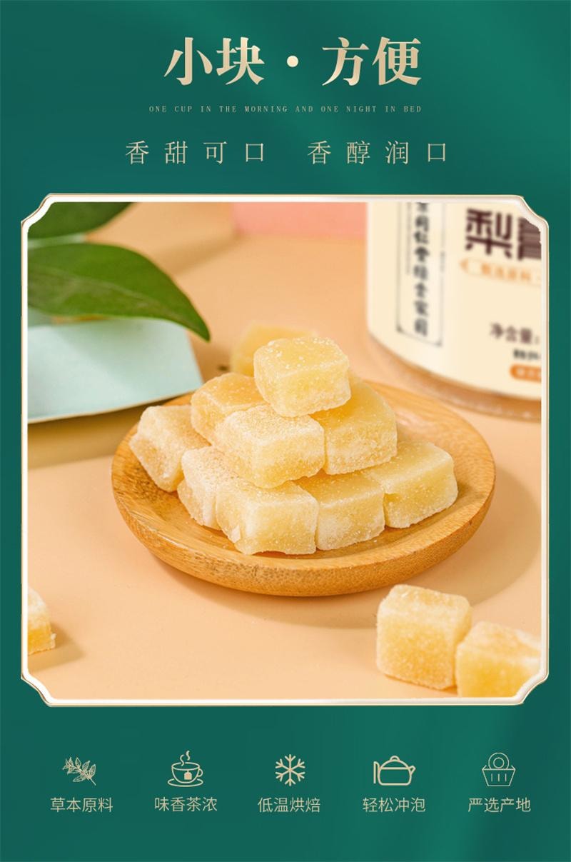 【中國直郵】 南京同仁堂 潤喉 護嗓 秋梨膏糖 250g