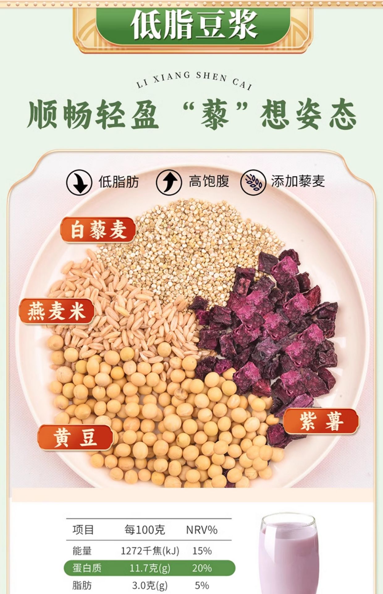 Soymilk Mix for Late Nights- [Calming & Soothing]Nutritious Breakfas 10 bags 700g