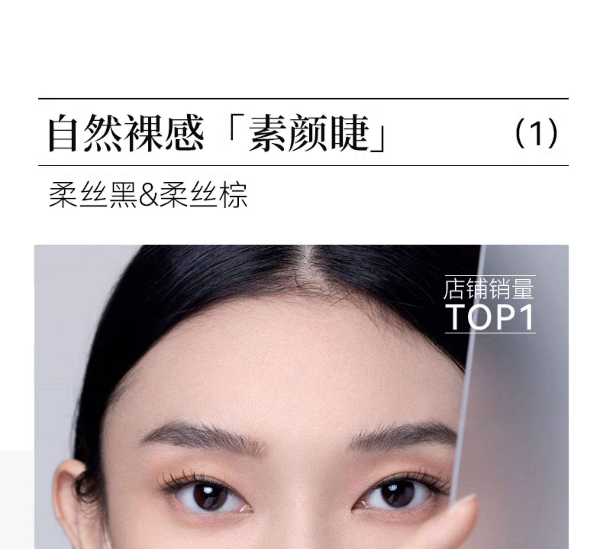 【赠品】【中国直邮】 悦瞳 一代软磁磁吸假眼睫毛(款式随机发放) 1盒