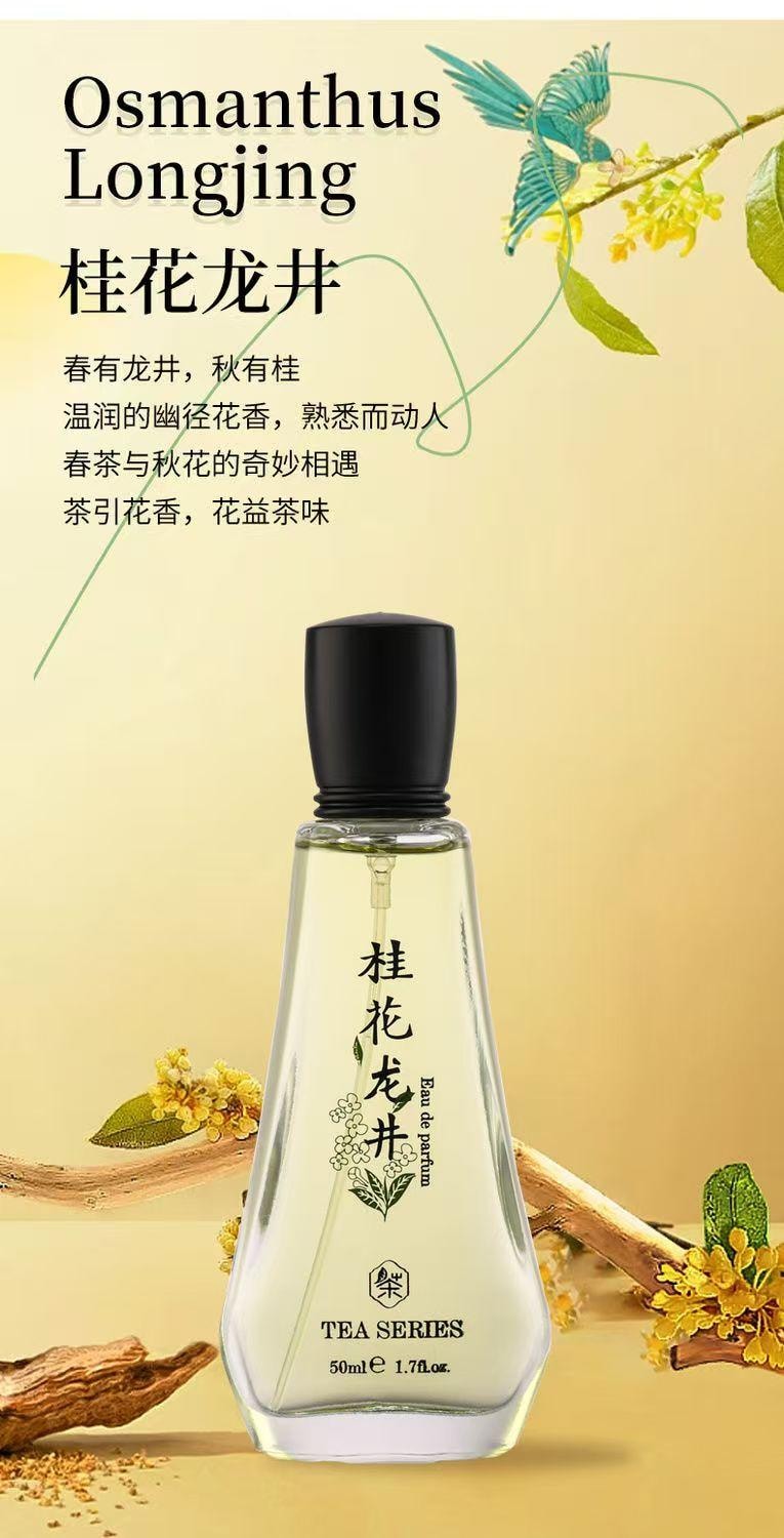 谢馥春 国风香水 香氛香薰 栀子清茶 东方茶萃 独特匠心 空气清新香水 50ml