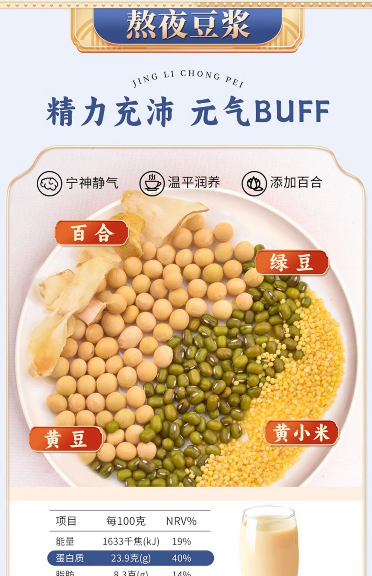 Soymilk Mix for Late Nights- [Calming & Soothing]Nutritious Breakfas 10 bags 700g