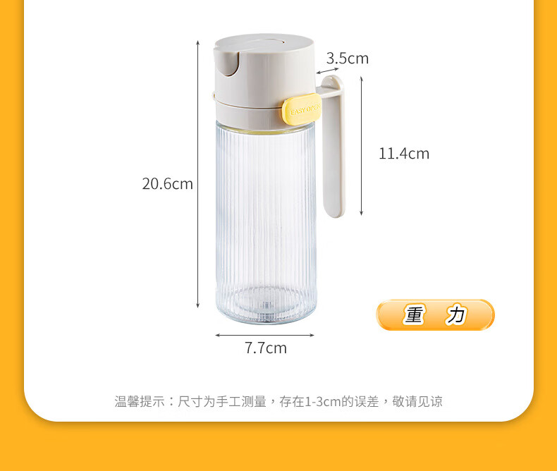 特瑞菲克 易開重力油壺550ml