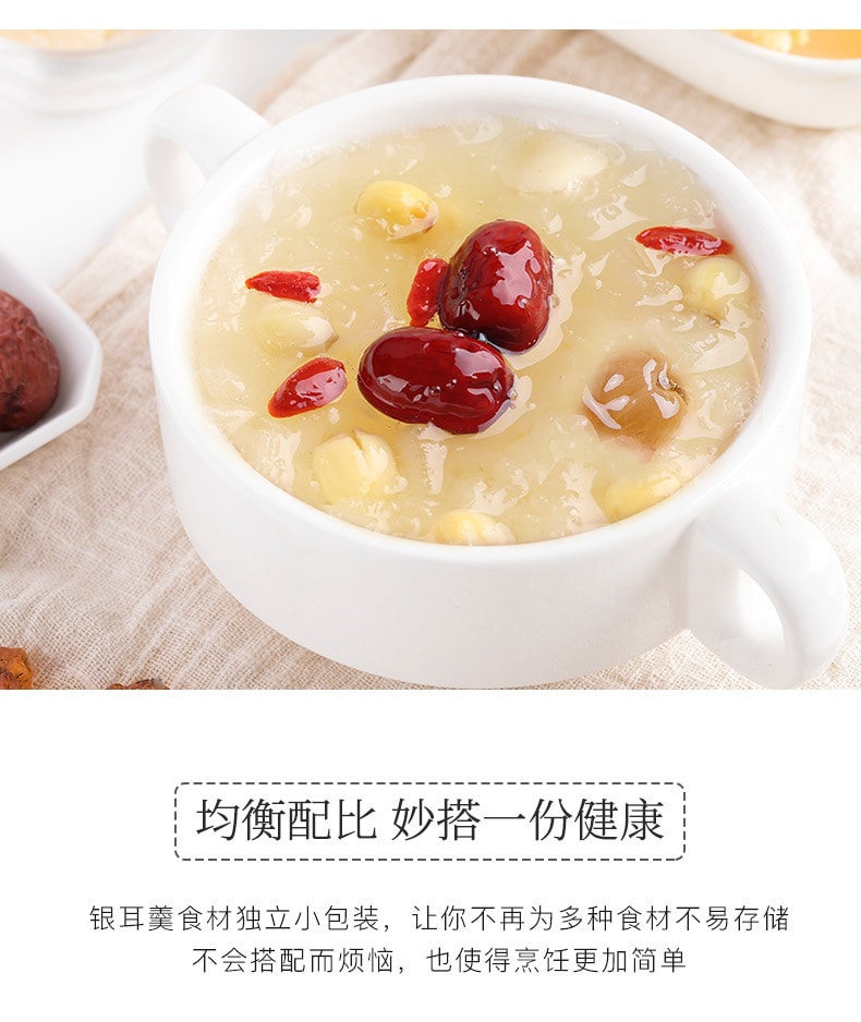 中国 盛耳 冰糖百合桂圆红枣枸杞 银耳莲子羹  100克 秋冬滋补汤料包 应季养生选盛耳