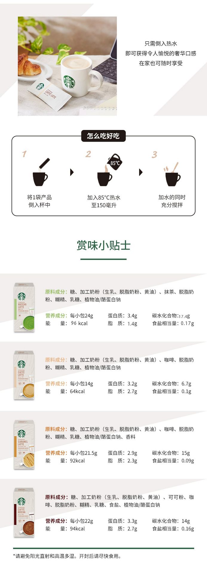 【日本直邮】日本STARBUCKS星巴克 抹茶拿铁速溶咖啡粉 4袋入 96g