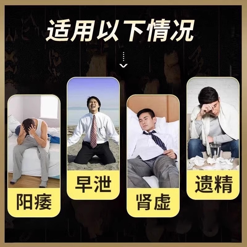 【中國直郵】羅浮山國藥 蓯黃補腎膠囊36粒複方蓯蓉膠囊滋陰補腎腎虛男補品正品