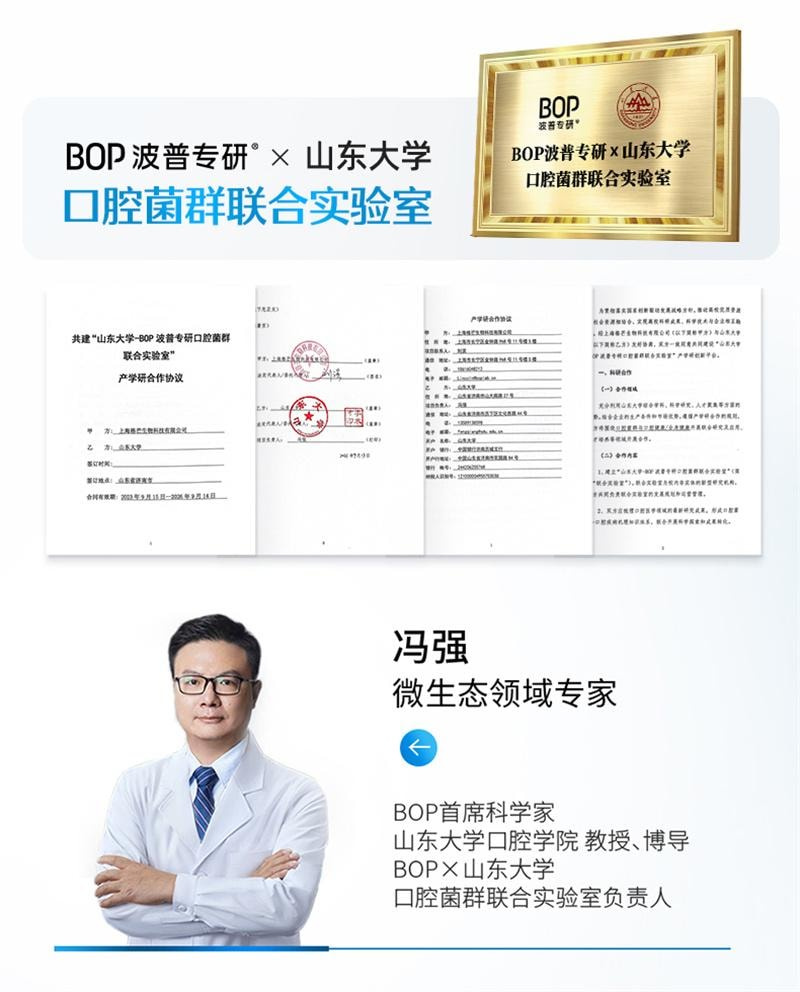 BOP Whitening Toothpaste with Antibacterial Peptid 100 g - Weee!