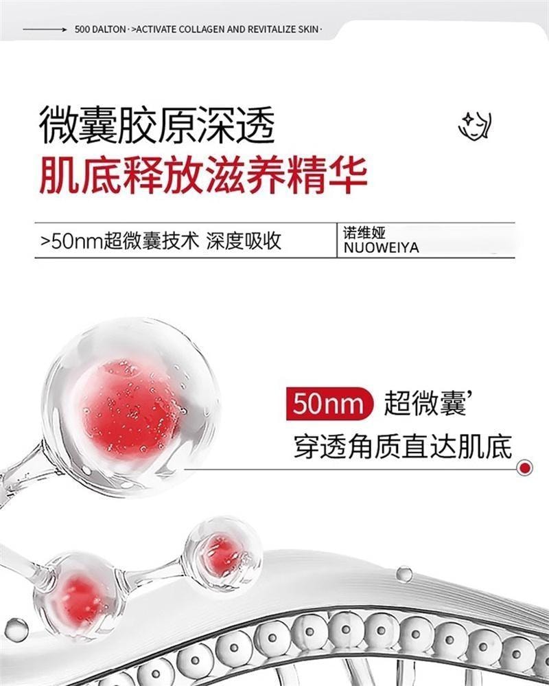 諾維婭 水光膠原蛋白麪膜 膠原蛋白灌注水光面膜保溼緊緻抗皺抗衰老 5片/盒(小紅書種草推薦)