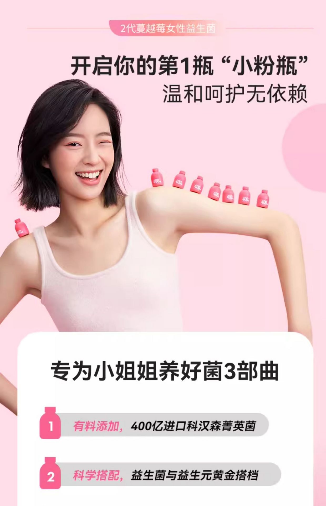 【中国直邮】万益蓝WONDERLAB  蔓越莓益生菌    即食小粉瓶  益生元冻干粉 远离瘙痒异味 呵护女性健康   2g*30瓶装*1盒
