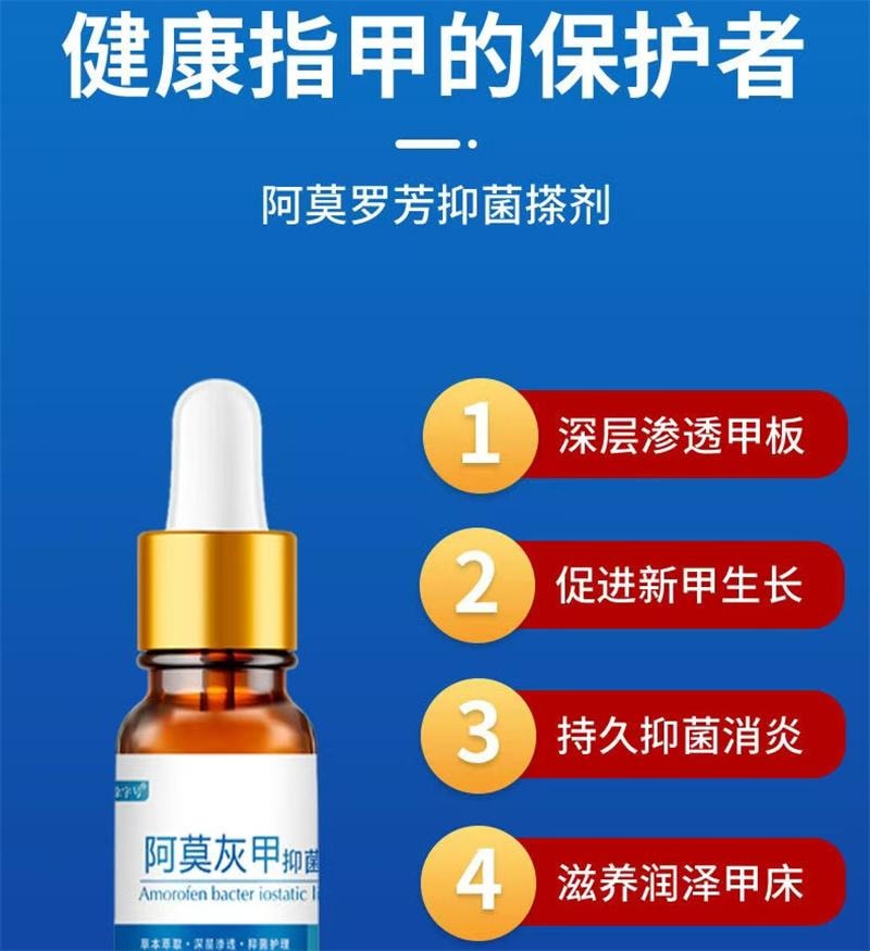 祥医堂 灰指甲专用液体 阿莫罗芬灰甲搽剂乳膏软膏5ml