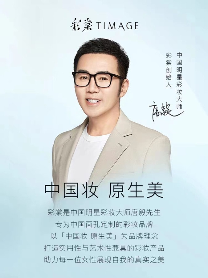 中國TMIAGE彩棠 雙拼高光粉膏一體修容盤3g+5g 1盒 啞光提亮立體臉部遮淚溝法令紋 小紅書推薦