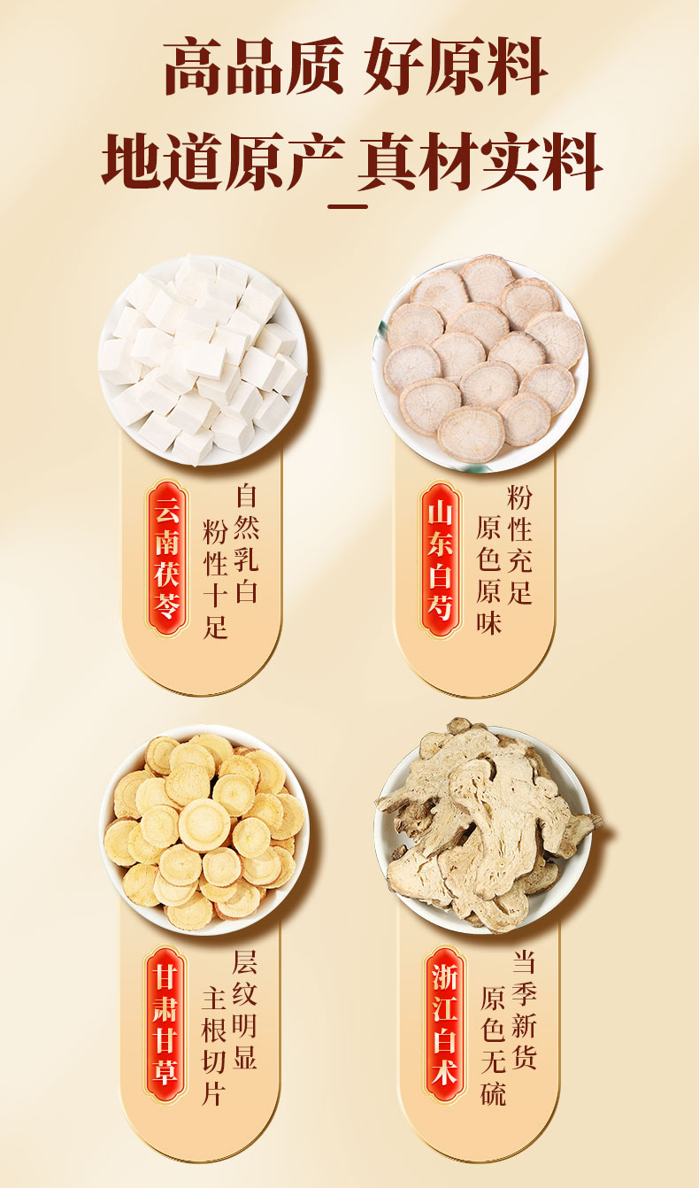【中国直邮】佰草令    三白汤   白芍白术白茯苓甘草三白茶   内调全身美白去黄  喝出冷白皮【可以喝的“遮阳伞”】20副  100克/盒