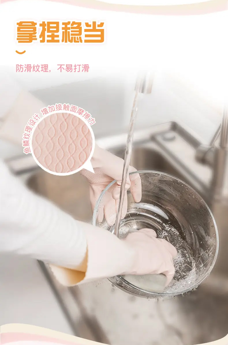 妙潔 絨里手套 耐久型 小號 33*9cm