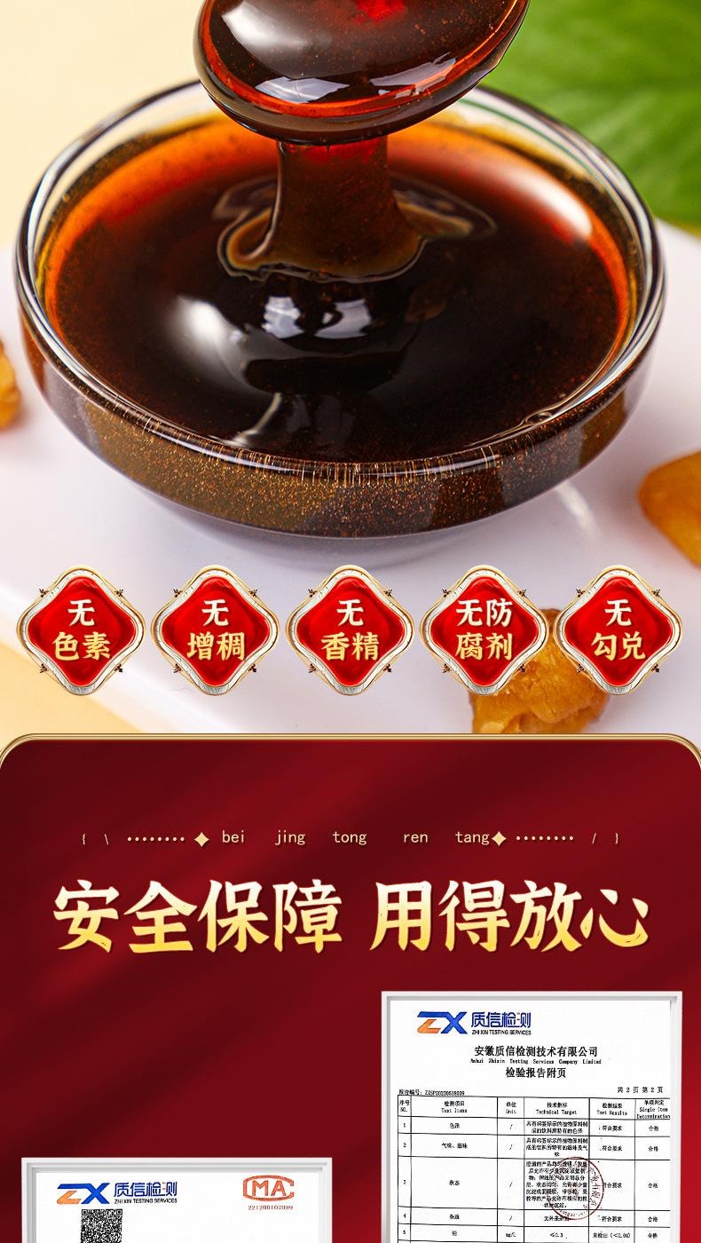 【中国直邮】 北京同仁堂 西洋参玉灵膏古法传统蒸制养生膏龙眼桂圆元气冲饮补血益气、安神安眠、清热生津  300g/罐