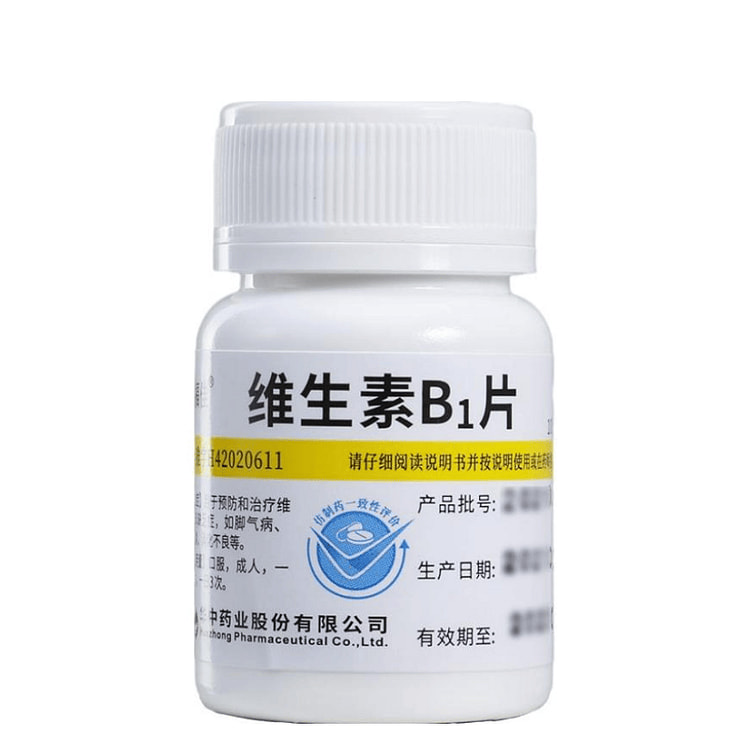 维生素B1片 补充能量100片 1 份