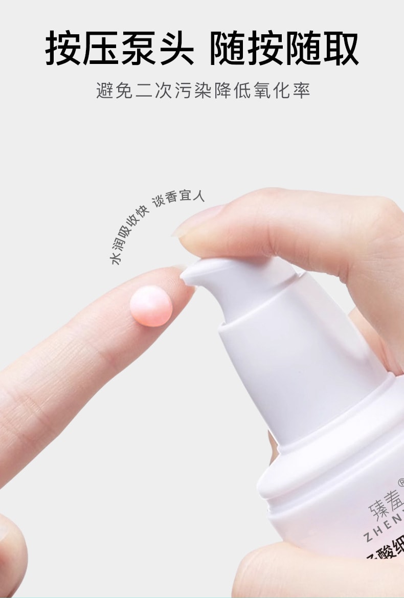 【中國直郵】臻羞 15%壬二酸淨顏凝露100g+水楊酸細緻毛孔霜100g 面部修復神器(日夜組合裝)