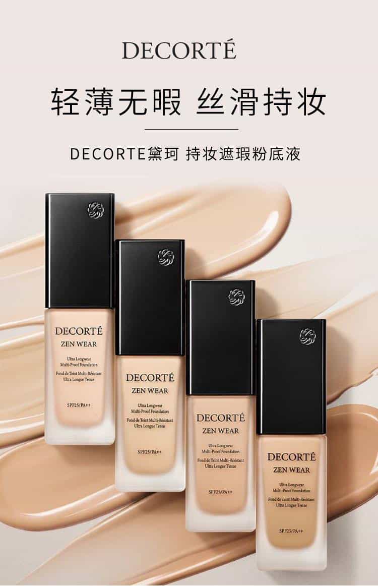 Get COSME DECORTE Zen Wear Fluid Liquid Foundation SPF25 PA