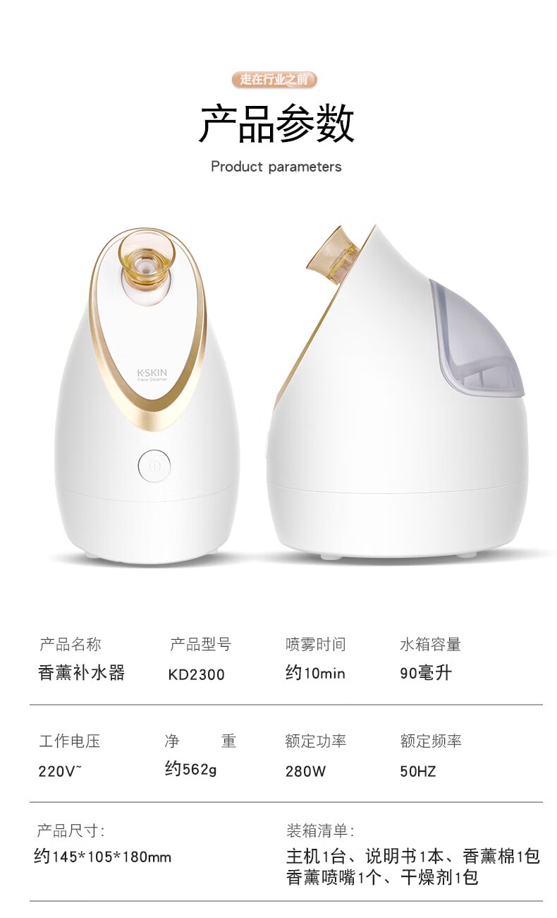 金稻 K-SKIN 热喷蒸脸仪 可滴精油 热喷补水 暖蒸补水 营养熏蒸 1pcs