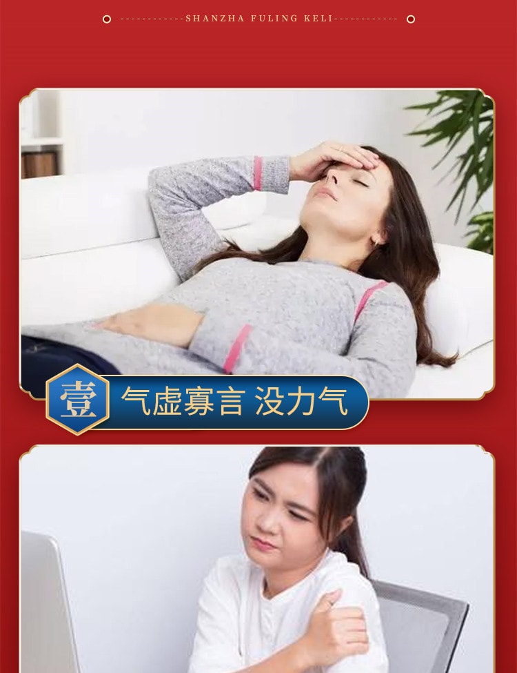 【中國直郵】雲植 山楂茯苓顆粒 祛溼健脾 開胃 中藥非無糖15g*8袋/盒(醫師推薦拍5盒)