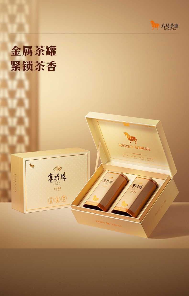 八马茶业赛珍珠1000浓香经典铁观音250g 1 盒- Weee!
