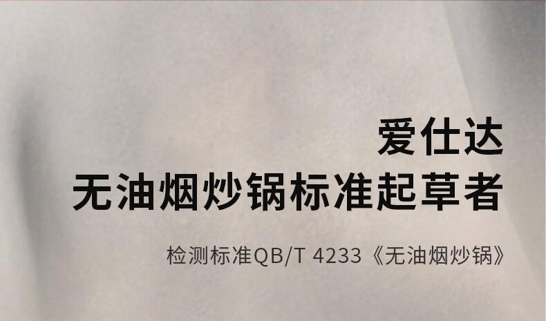 爱仕达 (ASD)炒锅不粘锅金刚旋风魔法石无油烟家用 32cm