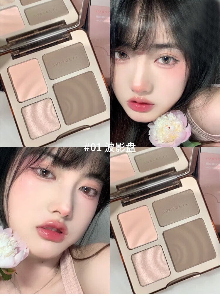 JUDYDOLL橘朵 高光修容盘综合盘 升级款 哑光细闪提亮收缩  #01 波影盘【冷白皮闭眼冲】