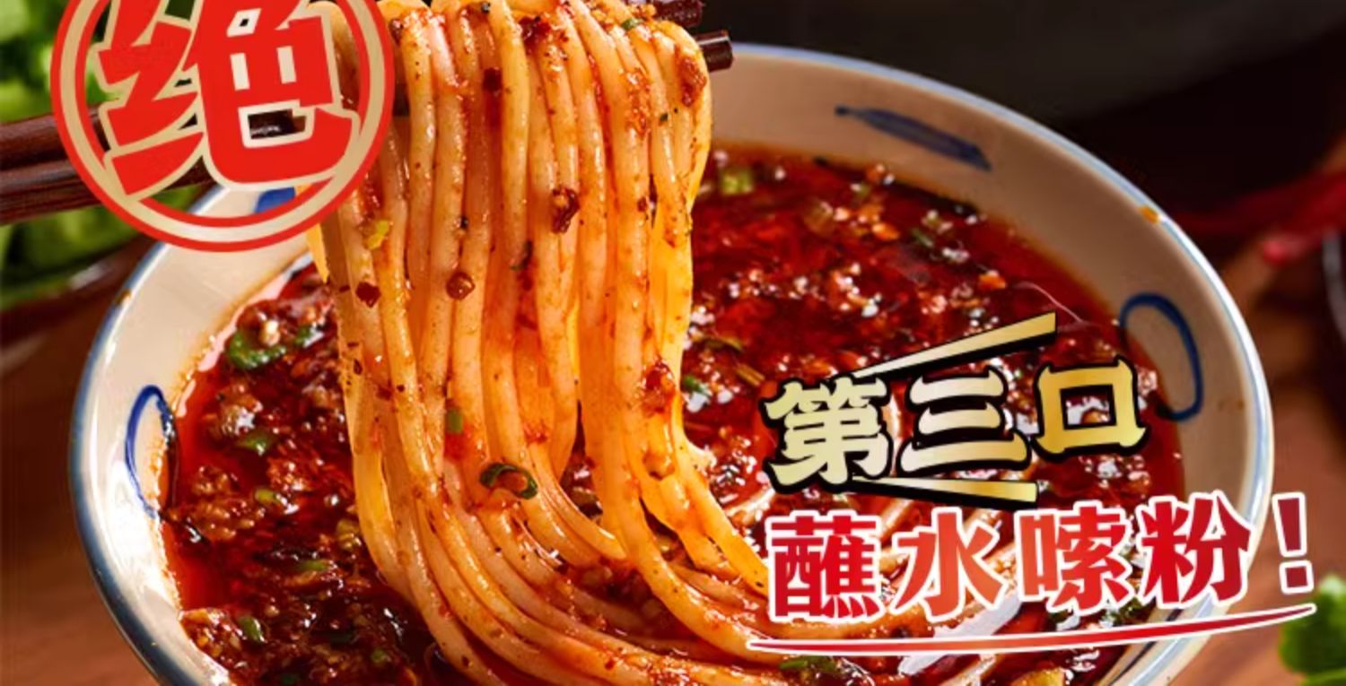 【中国直邮】 满小饱 贵州酸汤粉   速食地道红酸汤火锅粉丝  351g/袋(新品上市)