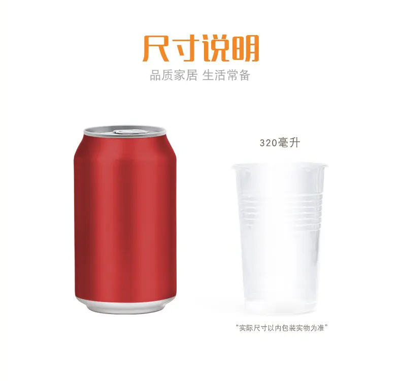 妙洁 COOL酷杯320ml 50只装