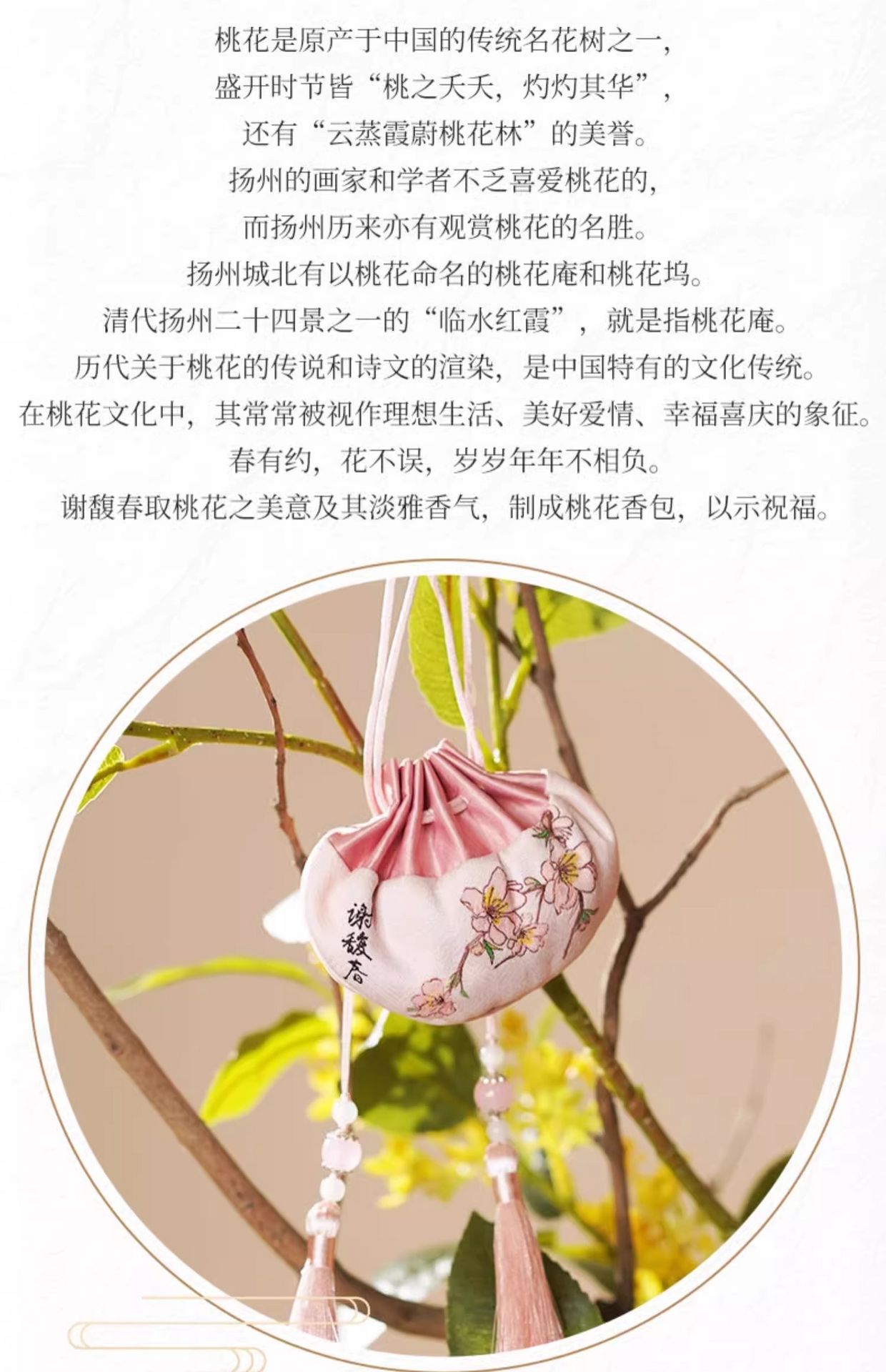 谢馥春桂花香调香囊- Weee!