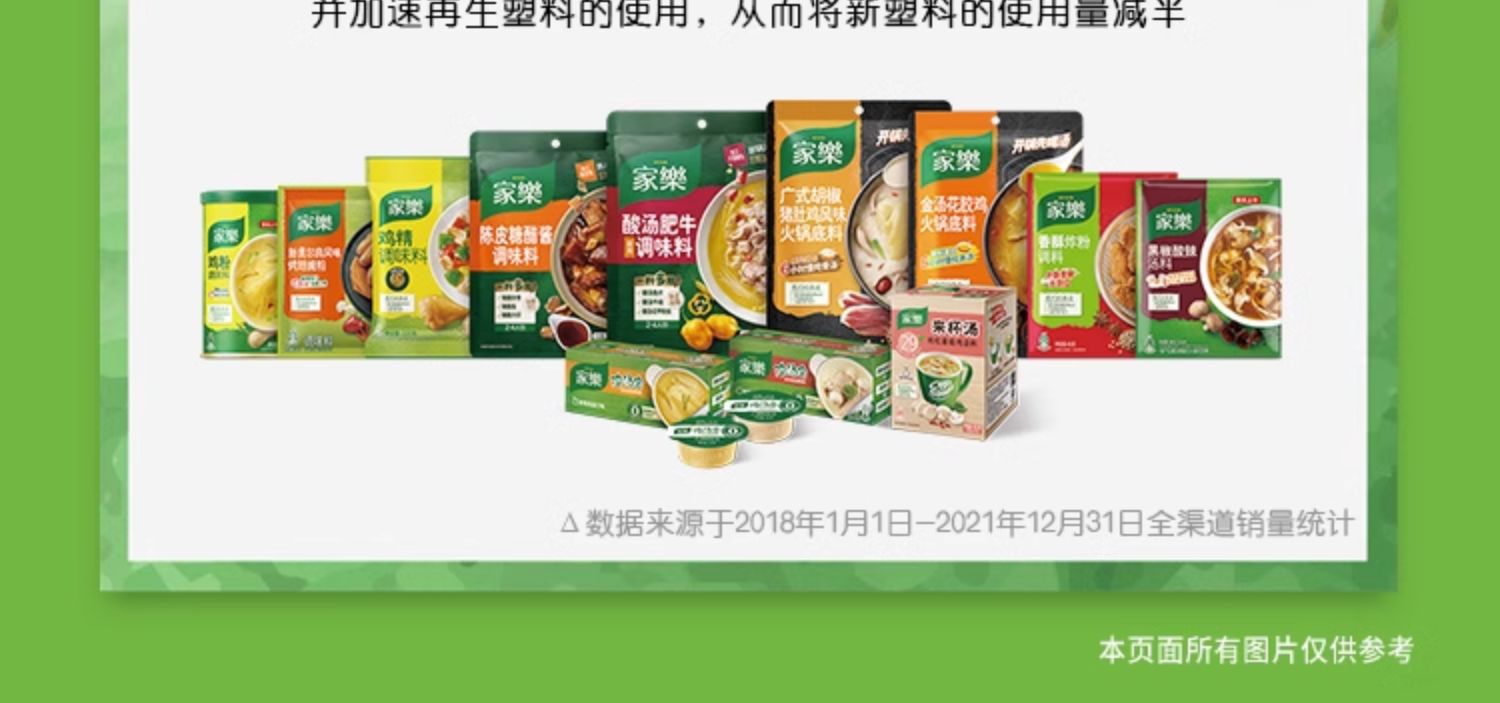 【中国直邮】家乐 浓汤宝 高汤浓缩 家用方便速食汤 不添加味精 4颗/盒 老母鸡汤口味