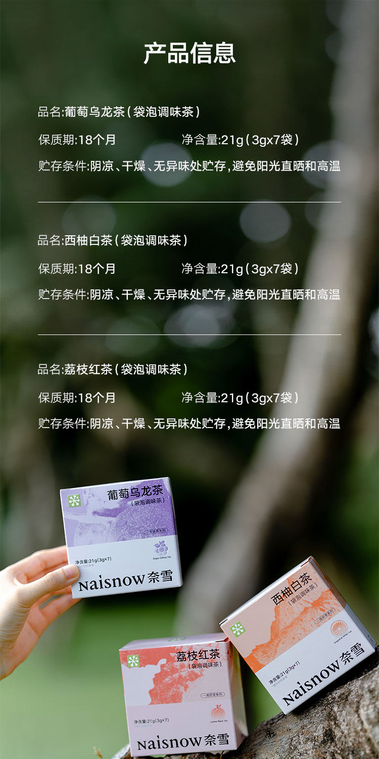奈雪的茶 葡萄乌龙茶  袋泡果茶 7袋一周茶