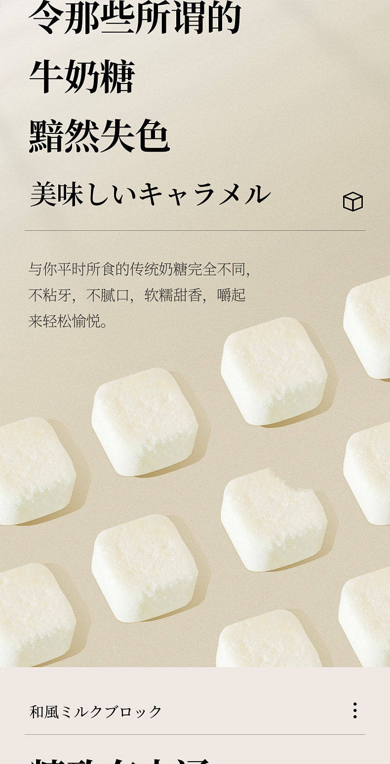 中国 其嘉 小奶花 日式牛奶小方 奶酥零食 添加纯牛奶 无糖短保 100克