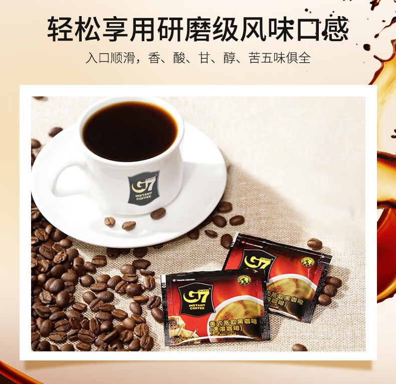 越南G7 美式 0蔗糖0脂健身黑咖啡 提神減脂 2g*100袋 原裝進口【減肥星人囤起來】