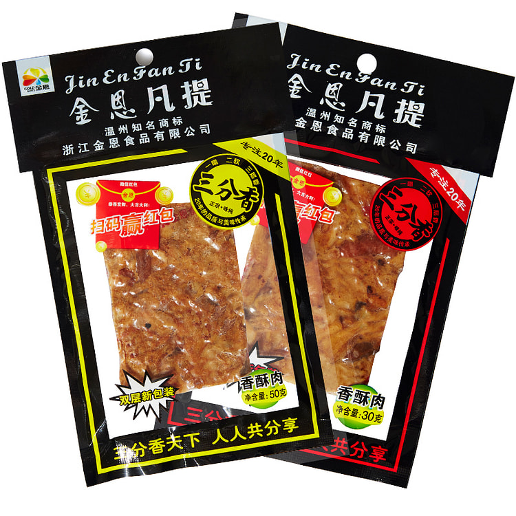 温州特产香酥猪油渣