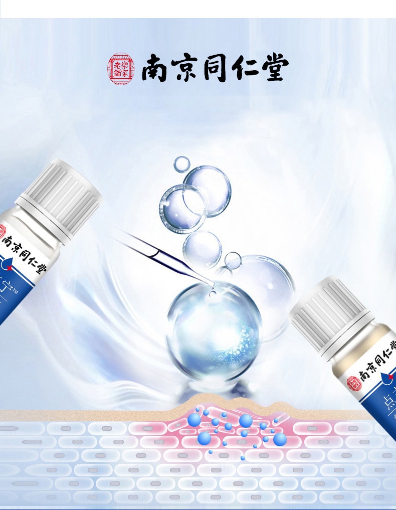 南京同仁堂 臉部溫和植萃抗菌液 點志寧套裝5ml+5g 祛痣無痛不留痕