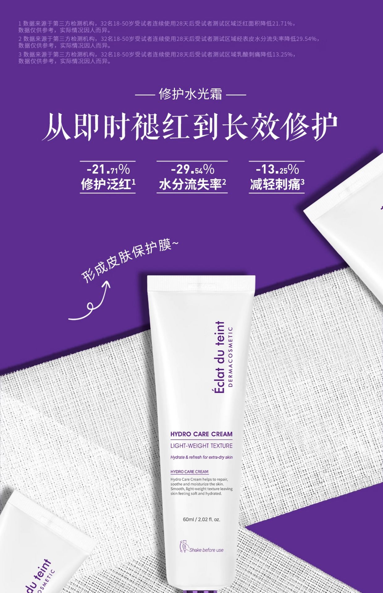 Get Eclat du teint Hydro Care Cream Delivered | Weee! Asian Market