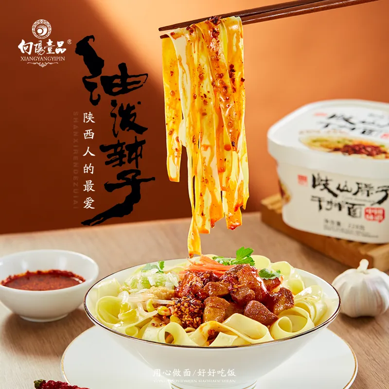 岐山臊子干拌麺 桶装228g 228 グラム - Weee!