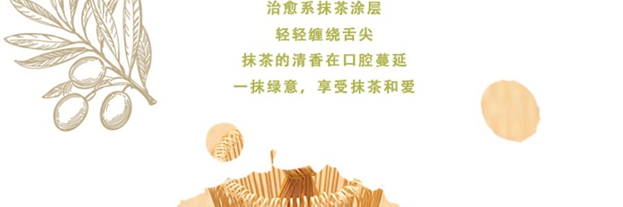 【日本直郵】GLICO格力高 百奇POCKY 期限限定 特濃抹茶塗抹餅乾棒