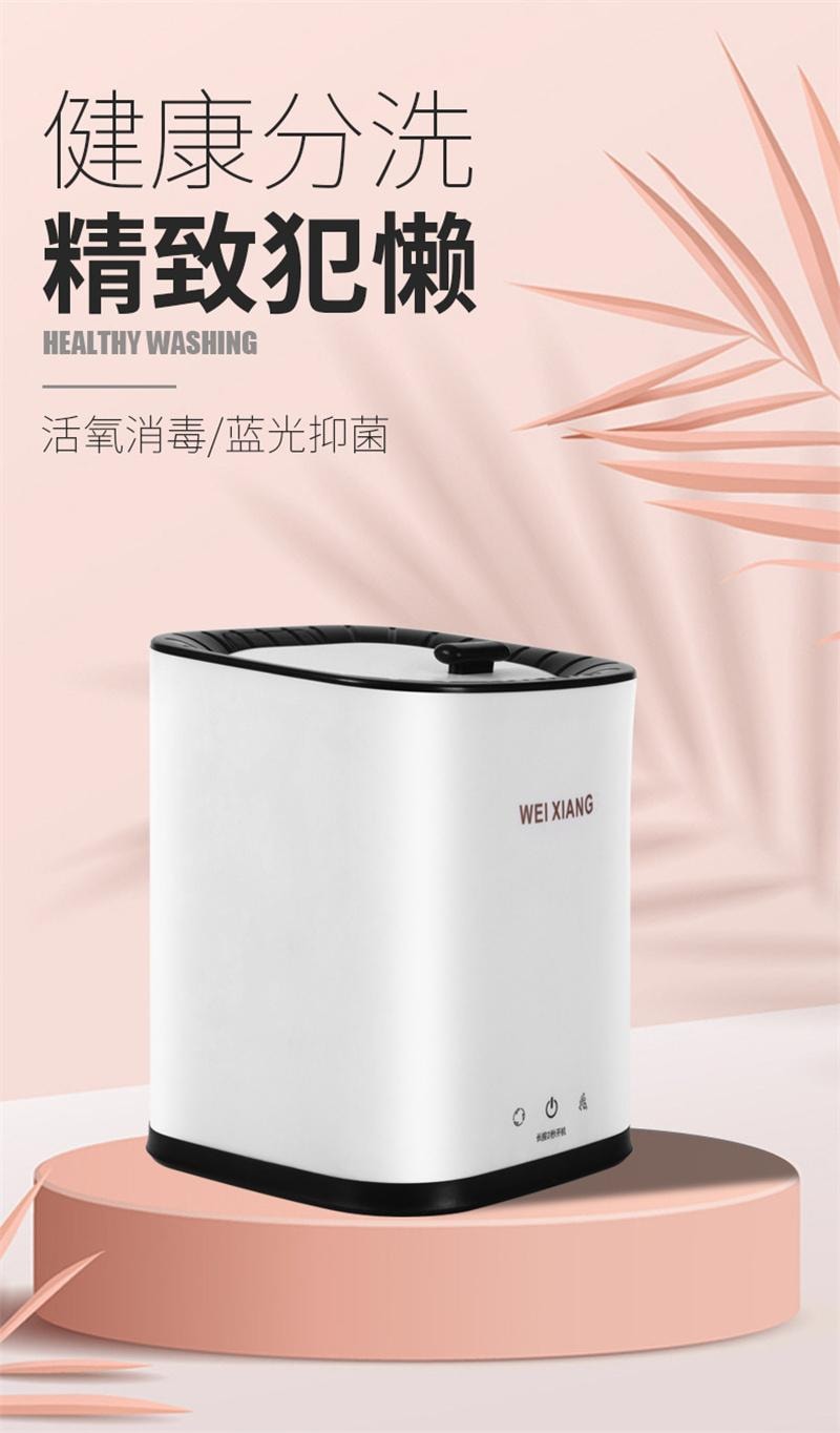 【中國直郵】 親太太 全自動迷你洗衣機內衣褲清洗機洗內褲機 白色 1個裝