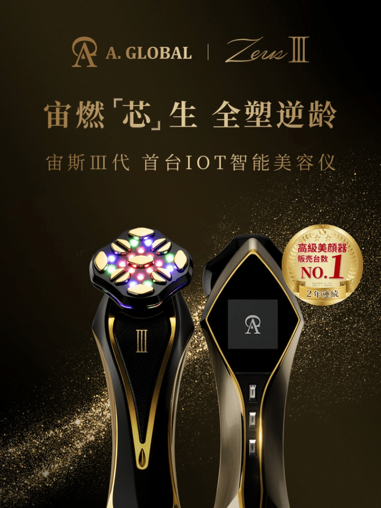 【日本直邮】 日本 Dr.arrivo 艾俪葆  宙斯三代  射频美容仪 美容仪按摩啫喱 300ml 紧致修复精华120ml 3件套装