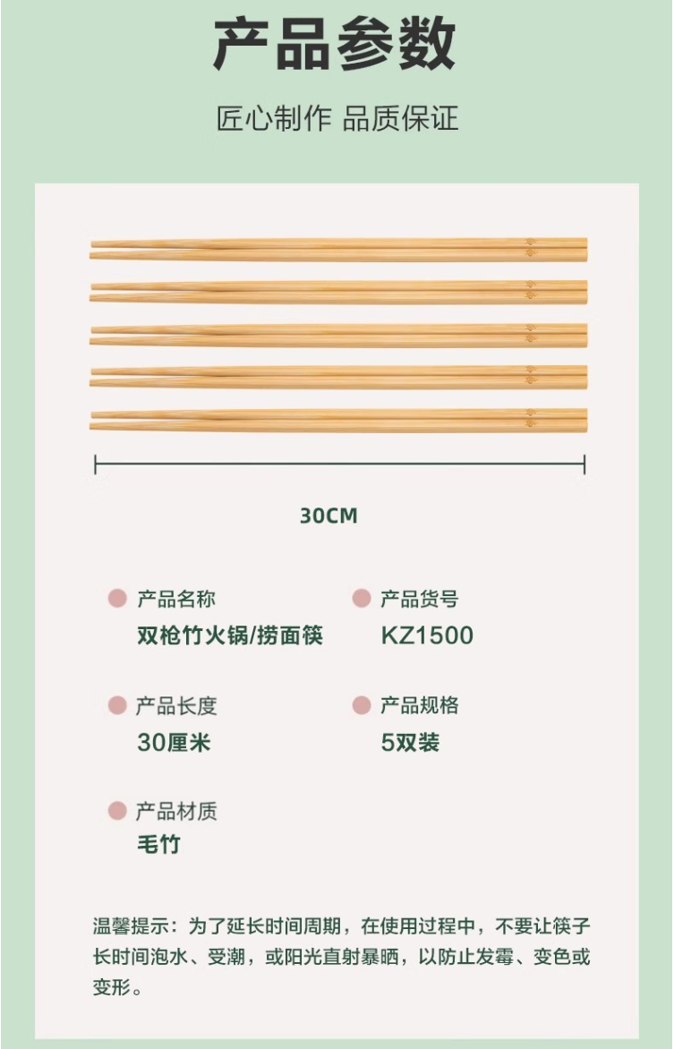 双枪 无漆竹筷竹制火锅筷捞面筷加长30厘米5双装