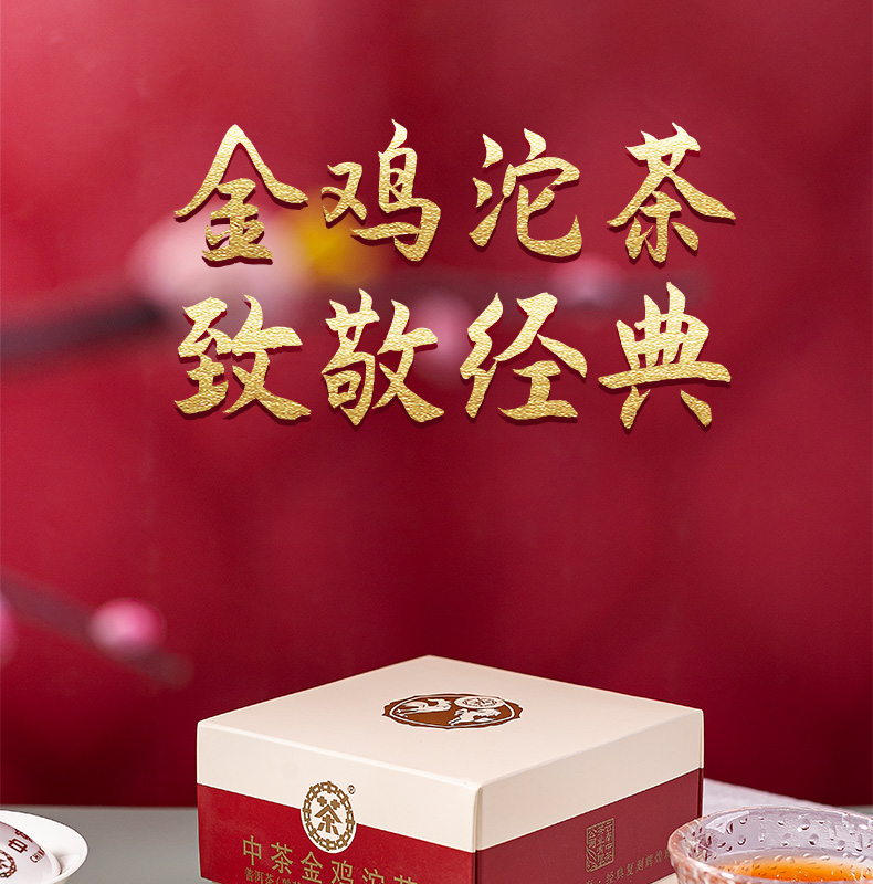 中茶 2020年 中國金雞沱茶 雲南普洱茶 熟茶緊壓茶100g