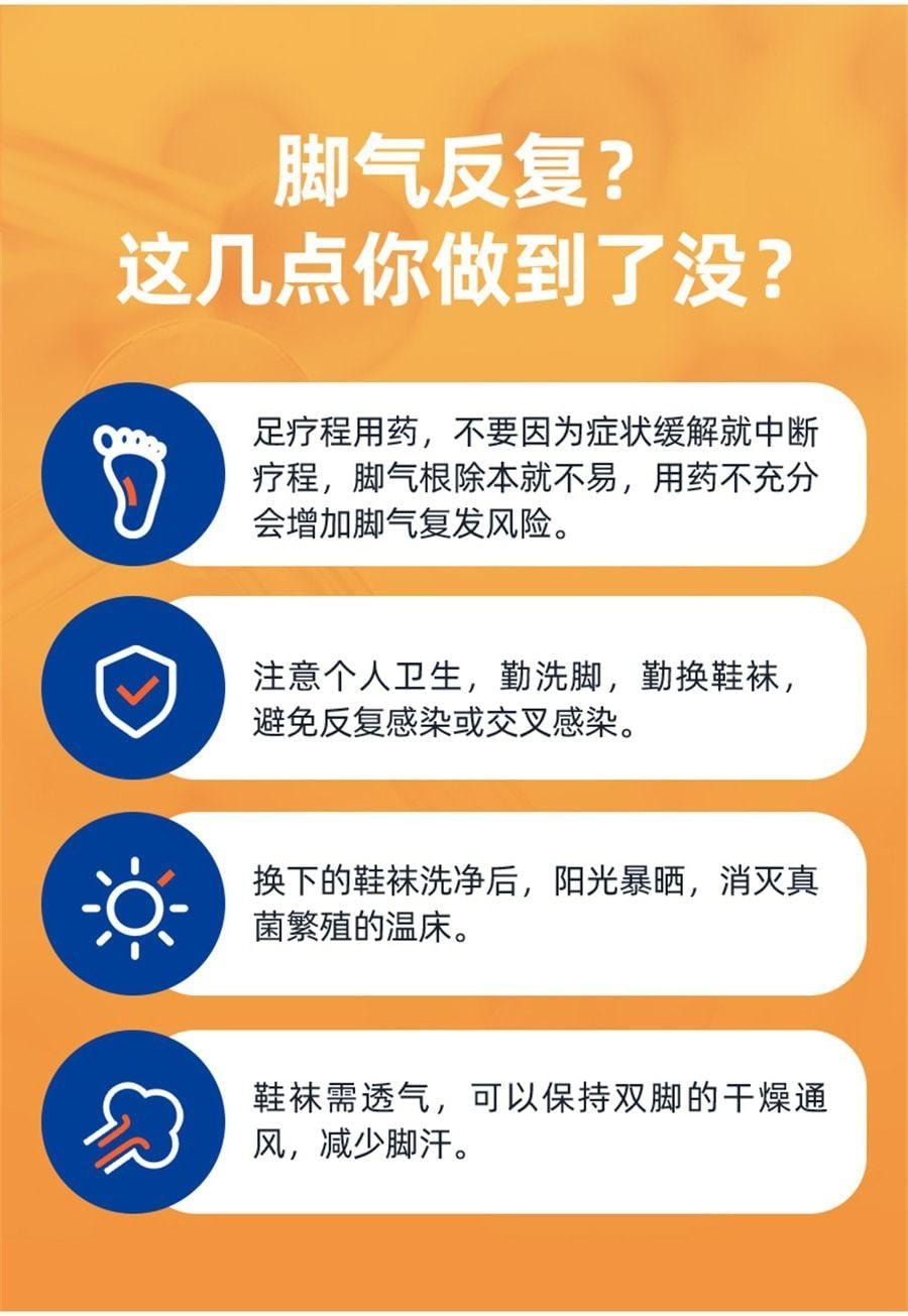 999 盐酸特比萘芬喷雾剂 治疗脚气的专用药 止痒脱皮杀菌去脚臭水泡 35ml/盒(医师推荐拍3瓶)