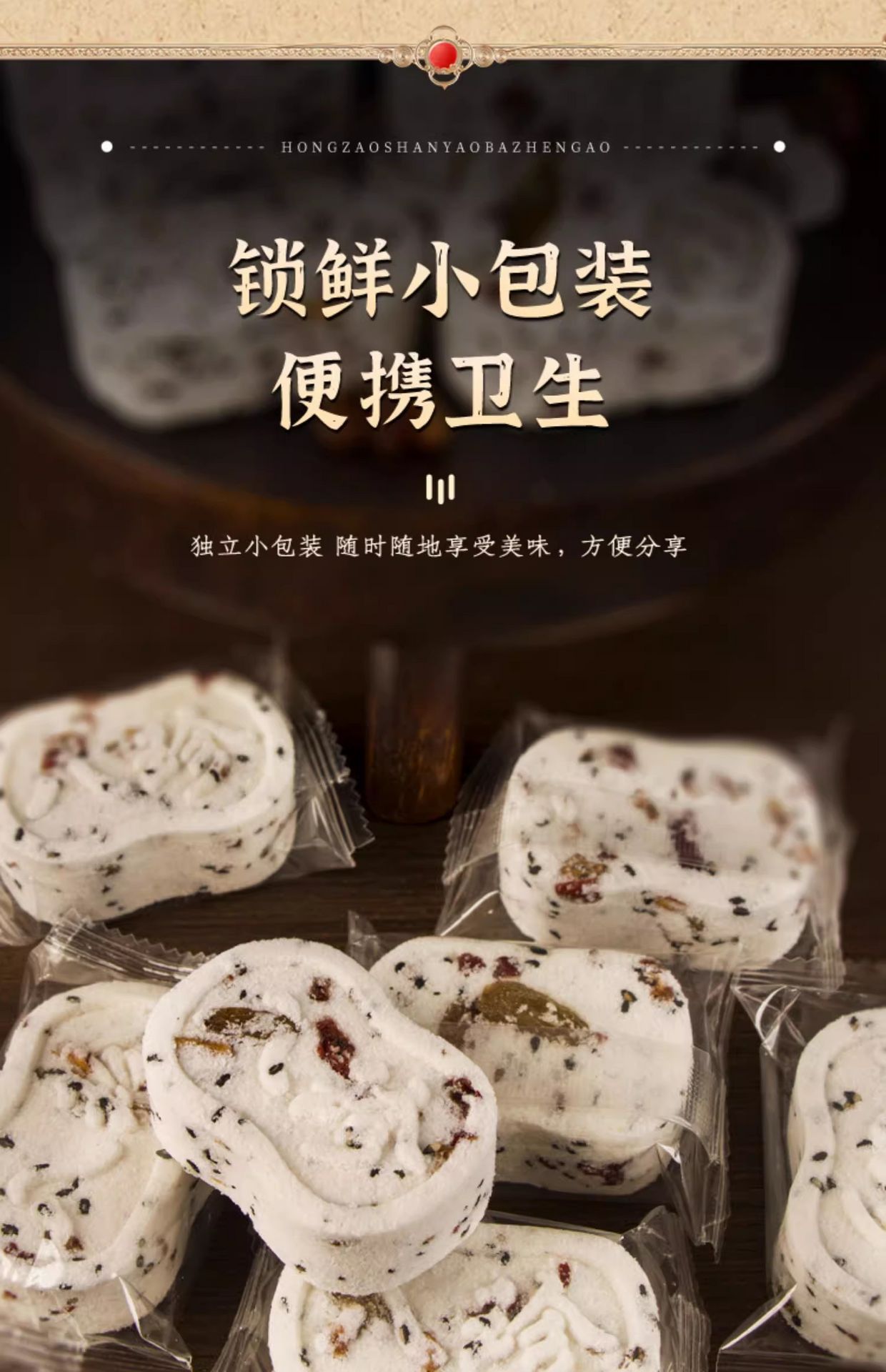 甄磨坊紅棗山藥八珍糕250 克- Weee!