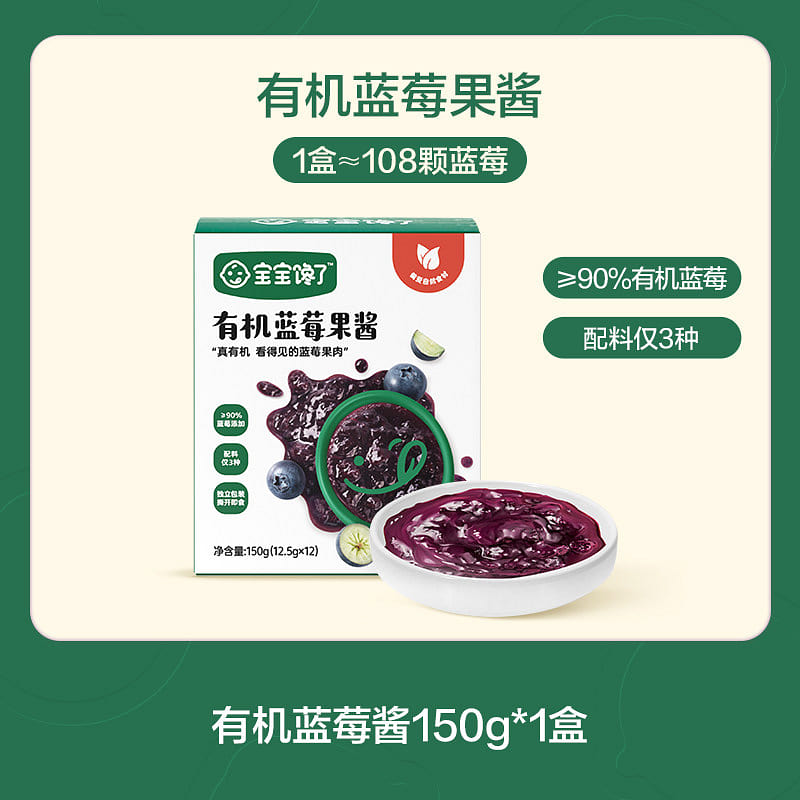 Kids No Additive Organic Blueberry Jam 1 each