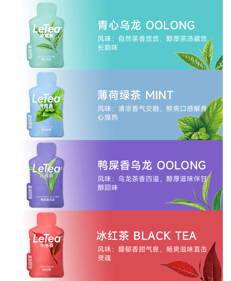 乐品乐茶 冷泡缤纷果茶    0色素0香精 100%纯原叶   10包/盒