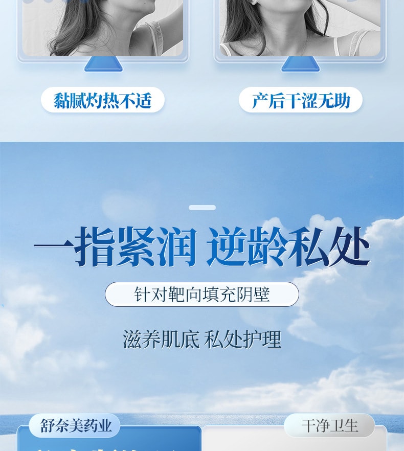 舒奈美 緊潤丹縮宮收陰神器私處鬆弛道女性水潤抑菌凝膠緊潤私密處收縮緊緻棒 10粒/盒