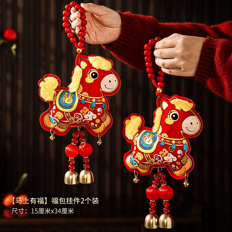 2026马年春节布置装饰挂饰 马上有福 1对 1 份