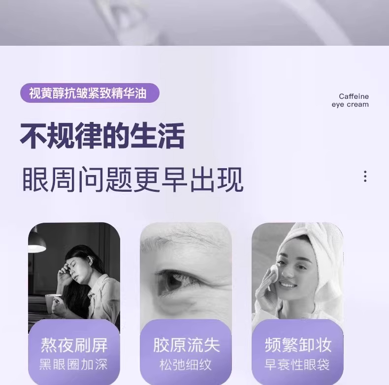 韩姬莲 【韦雪抖音爆款】视黄醇眼部抗皱精华油 8ml 1盒