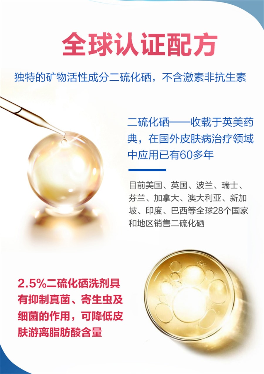 【中國直郵】希爾生 二硫化硒洗劑脂溢性皮炎去頭皮屑毛囊炎洗髮水止癢花斑汗癬 100g*1瓶/盒